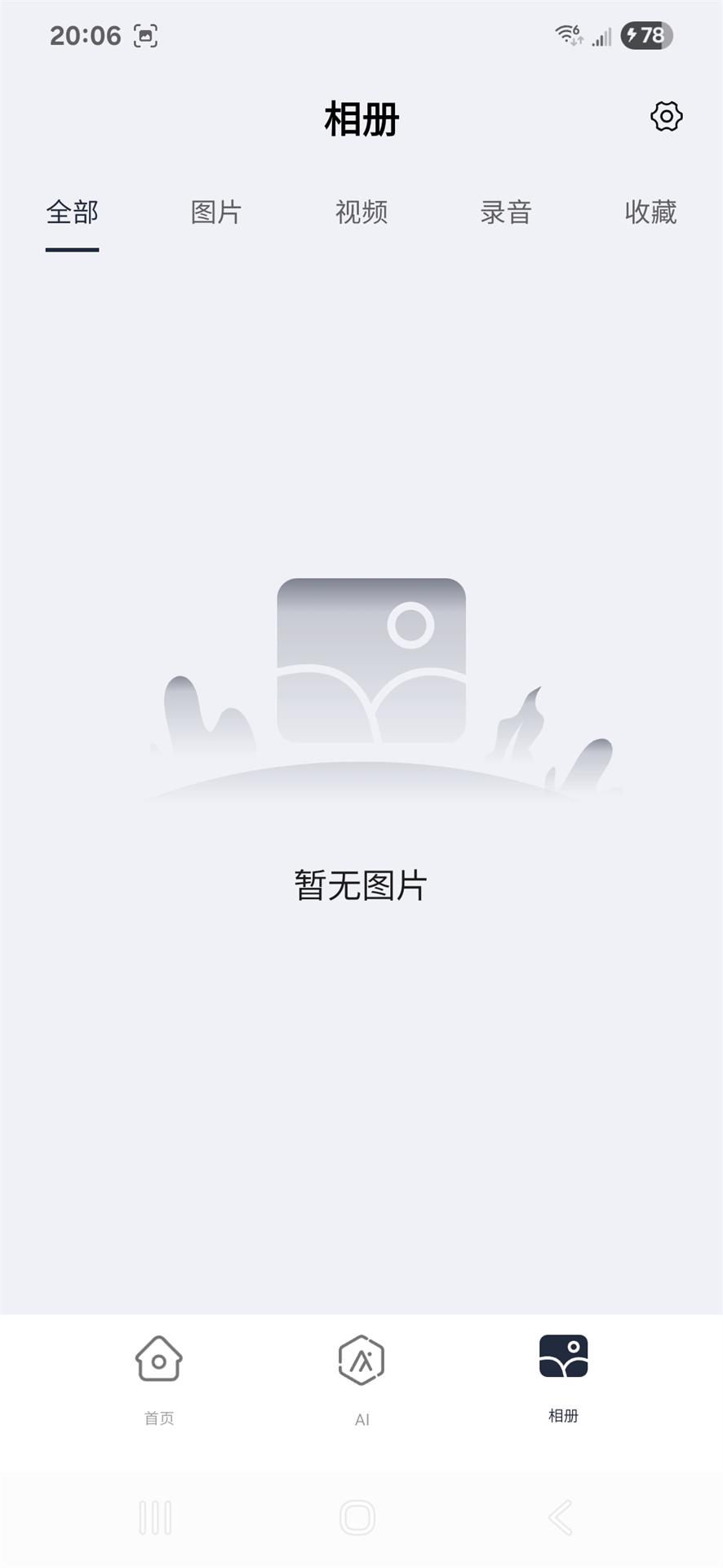 精彩截图-Cyan Glasses2026官方新版