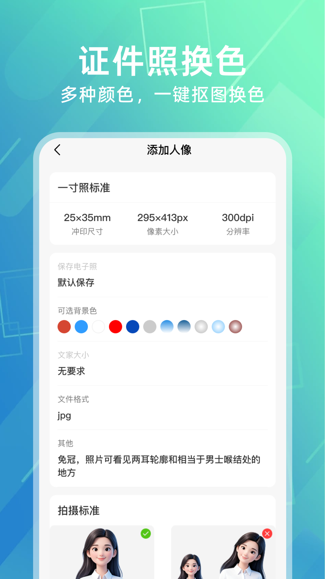 精彩截图-123电子证件存查2026官方新版