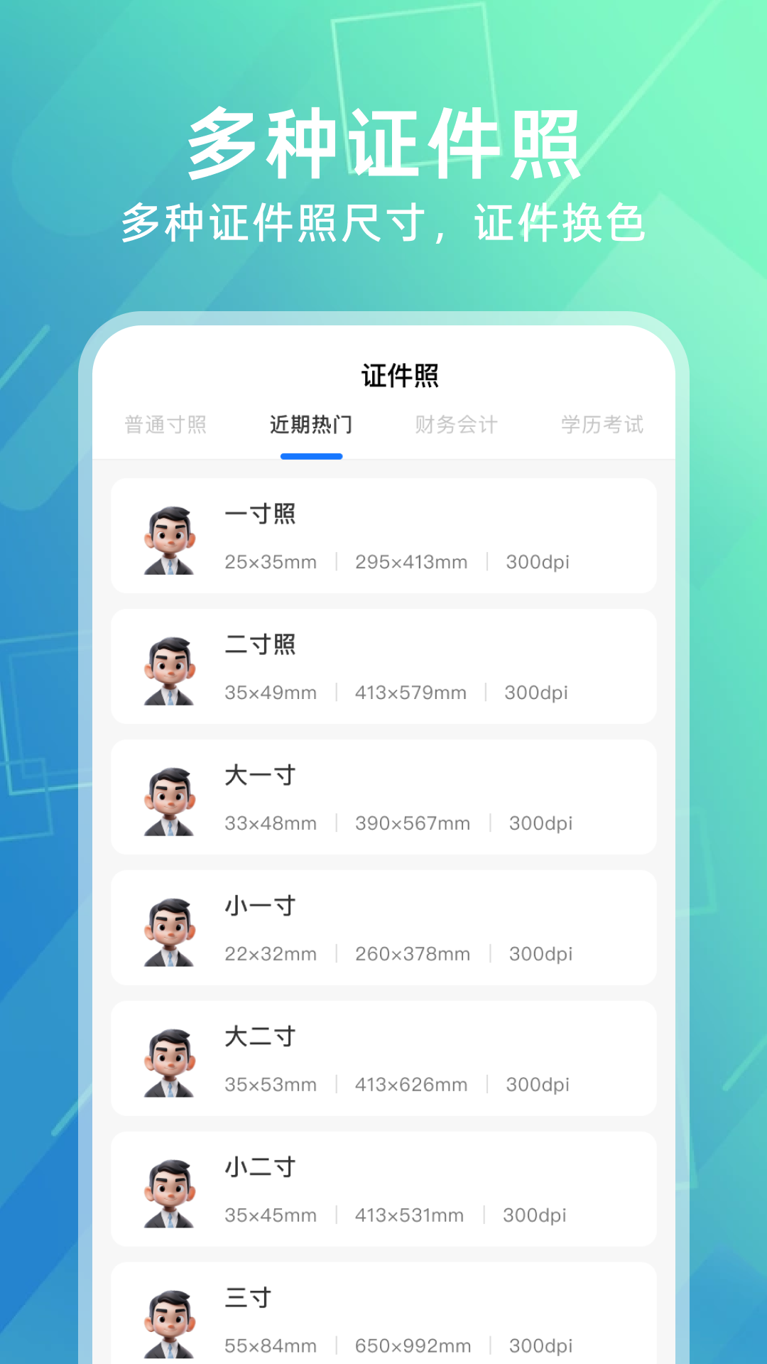 精彩截图-123电子证件存查2026官方新版