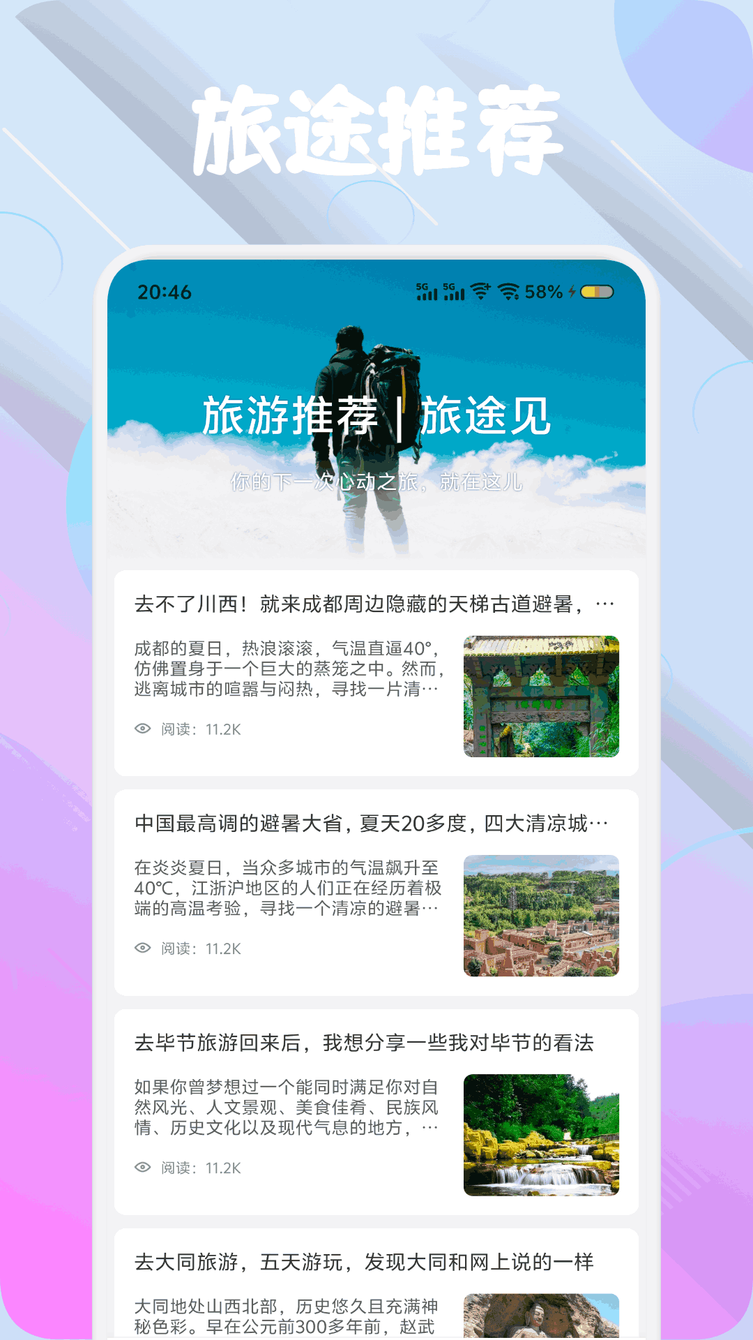 精彩截图-探火2026官方新版