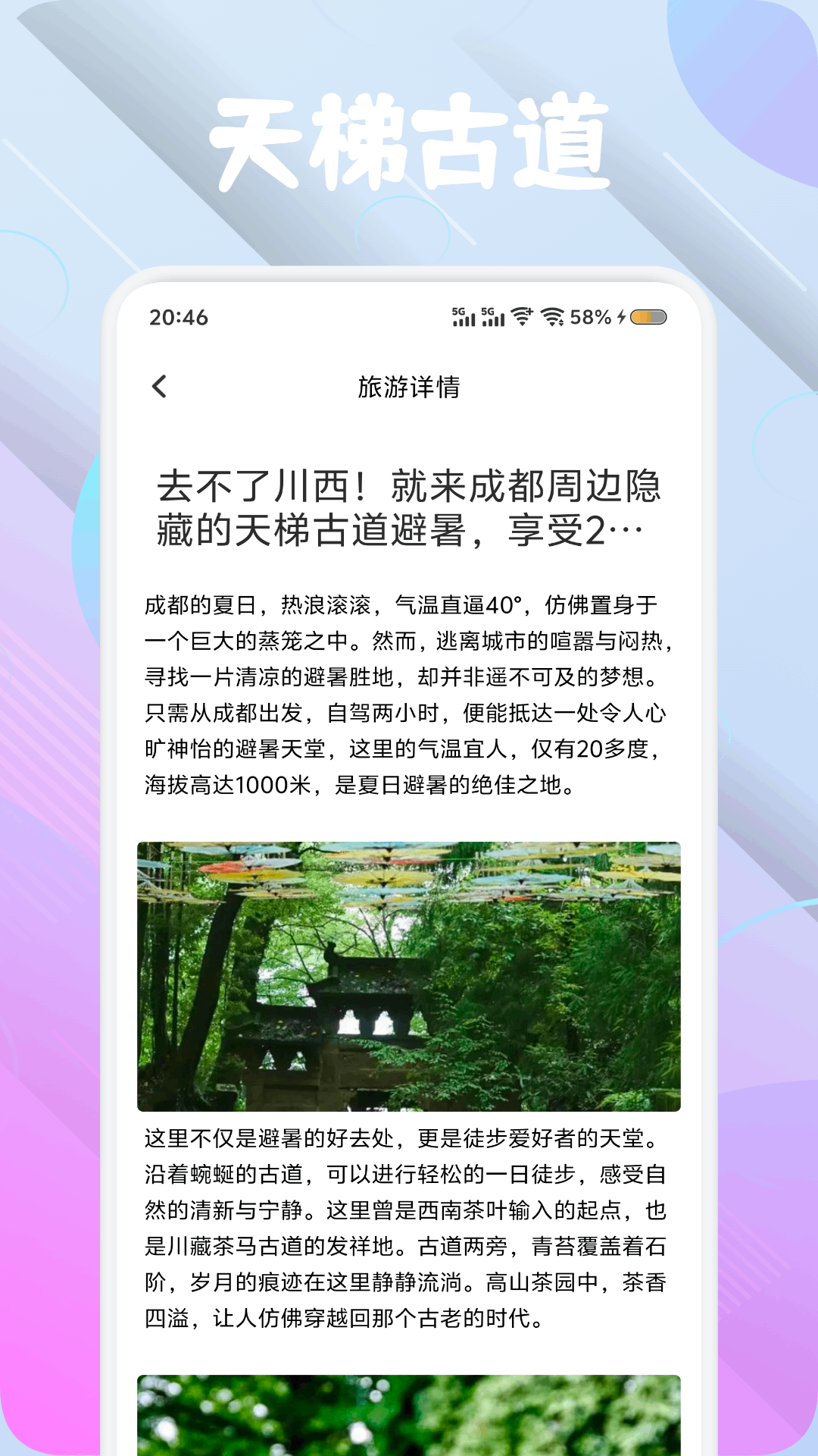 精彩截图-探火2026官方新版