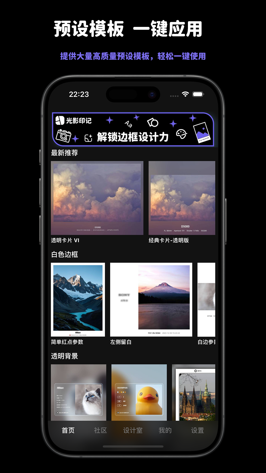 精彩截图-光影印记2026官方新版