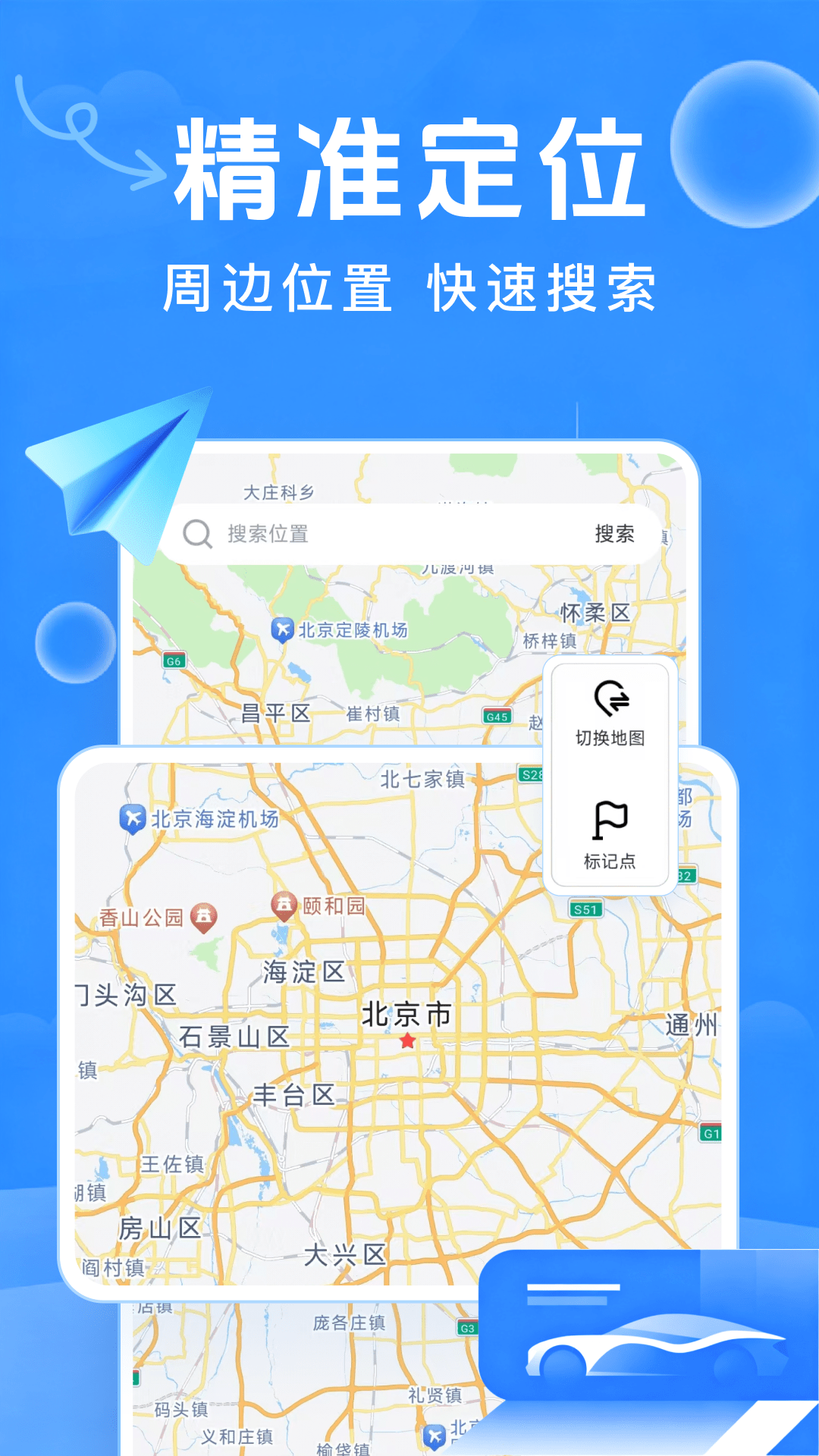 精彩截图-高速卫星导航2026官方新版