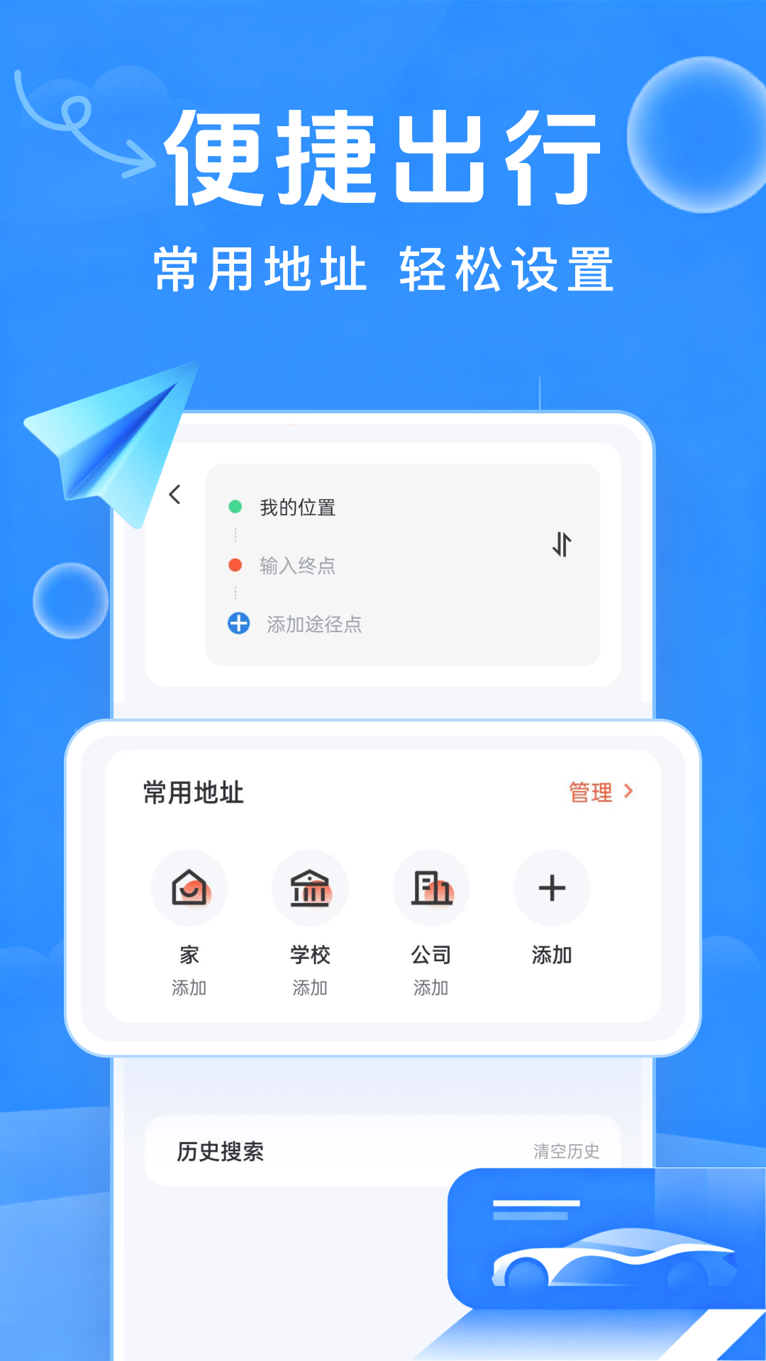 精彩截图-高速卫星导航2026官方新版