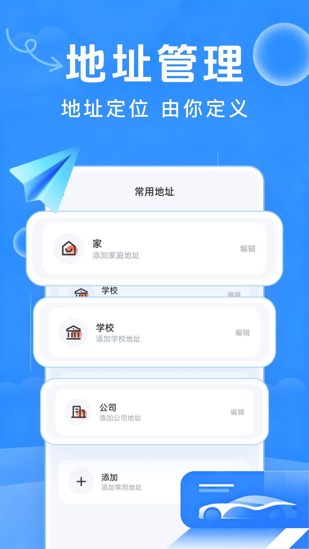 精彩截图-高速卫星导航2026官方新版