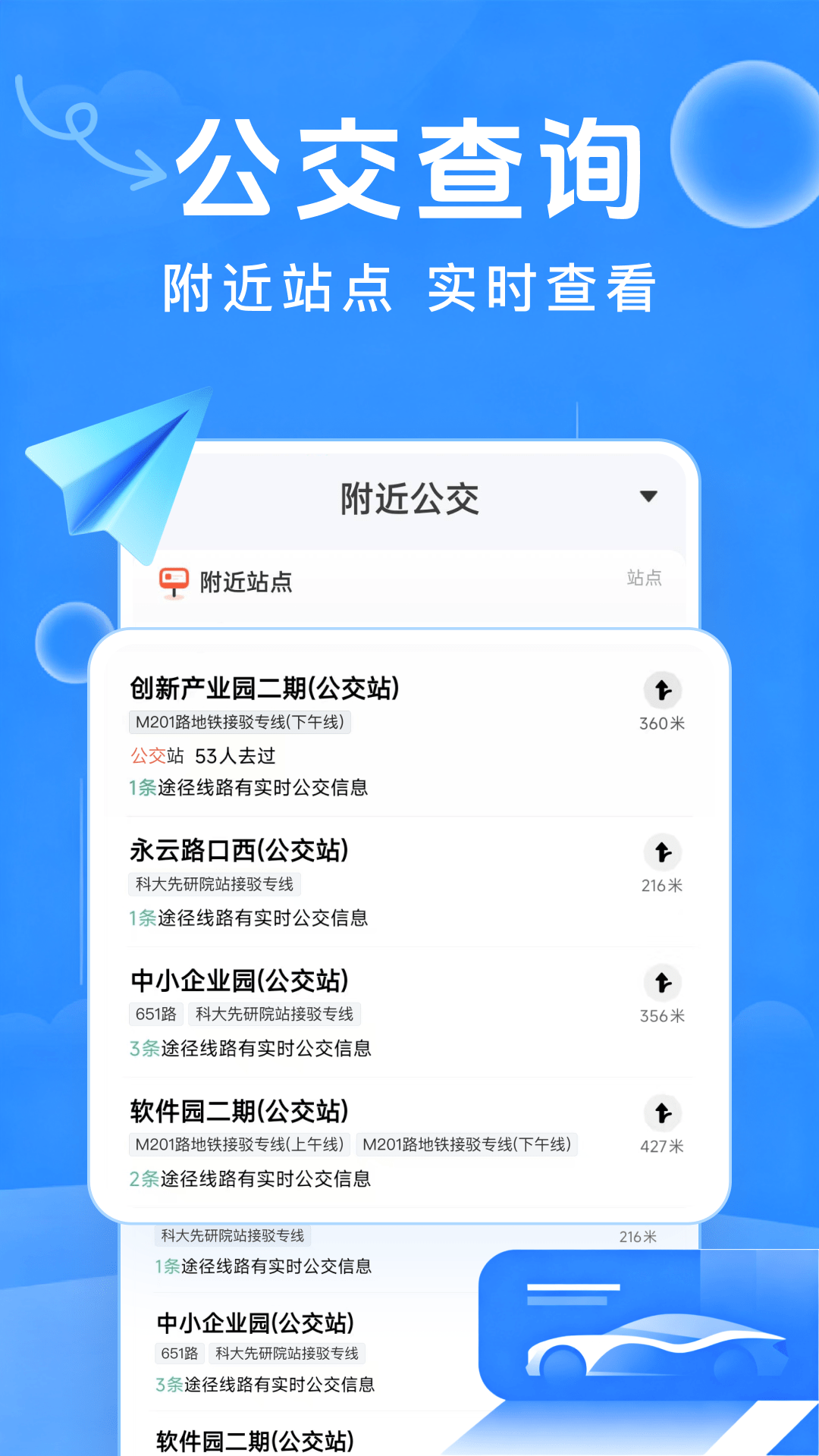 精彩截图-高速卫星导航2026官方新版