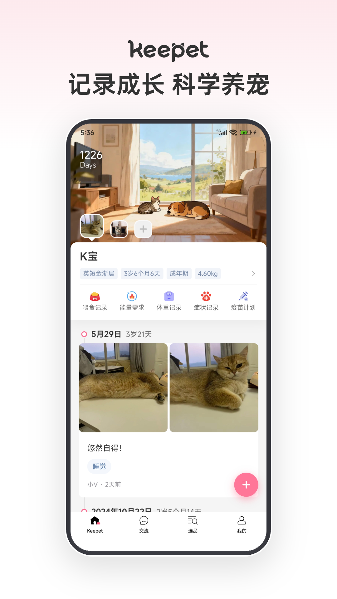 精彩截图-亲伴宠物2026官方新版