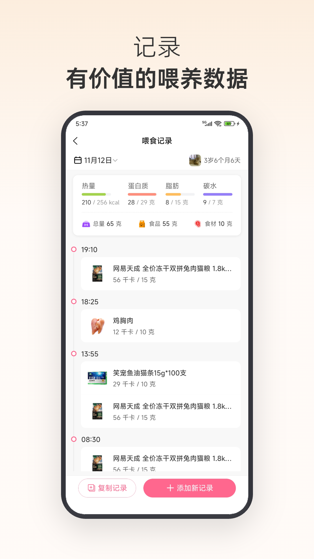 精彩截图-亲伴宠物2026官方新版