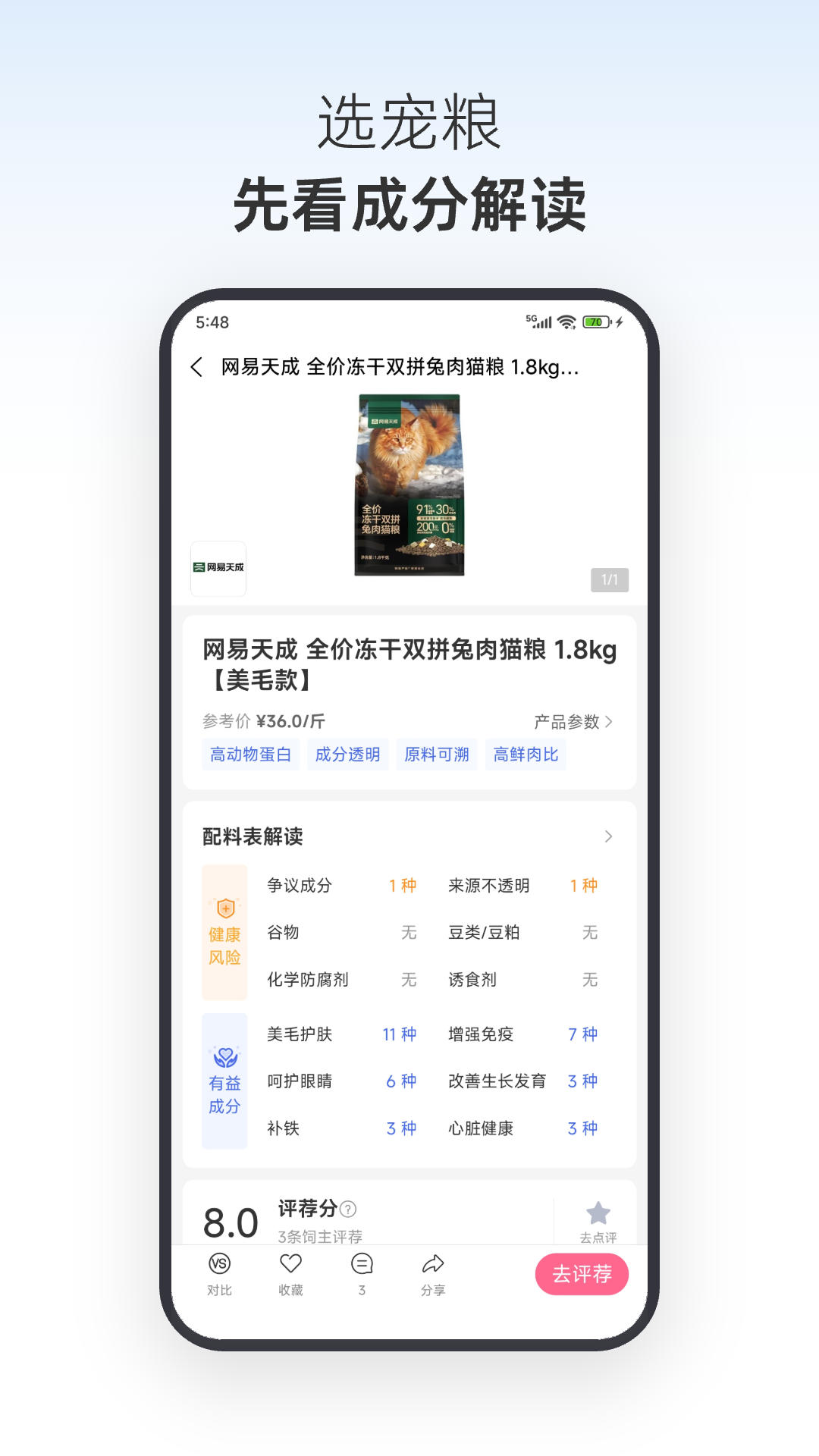 精彩截图-亲伴宠物2026官方新版