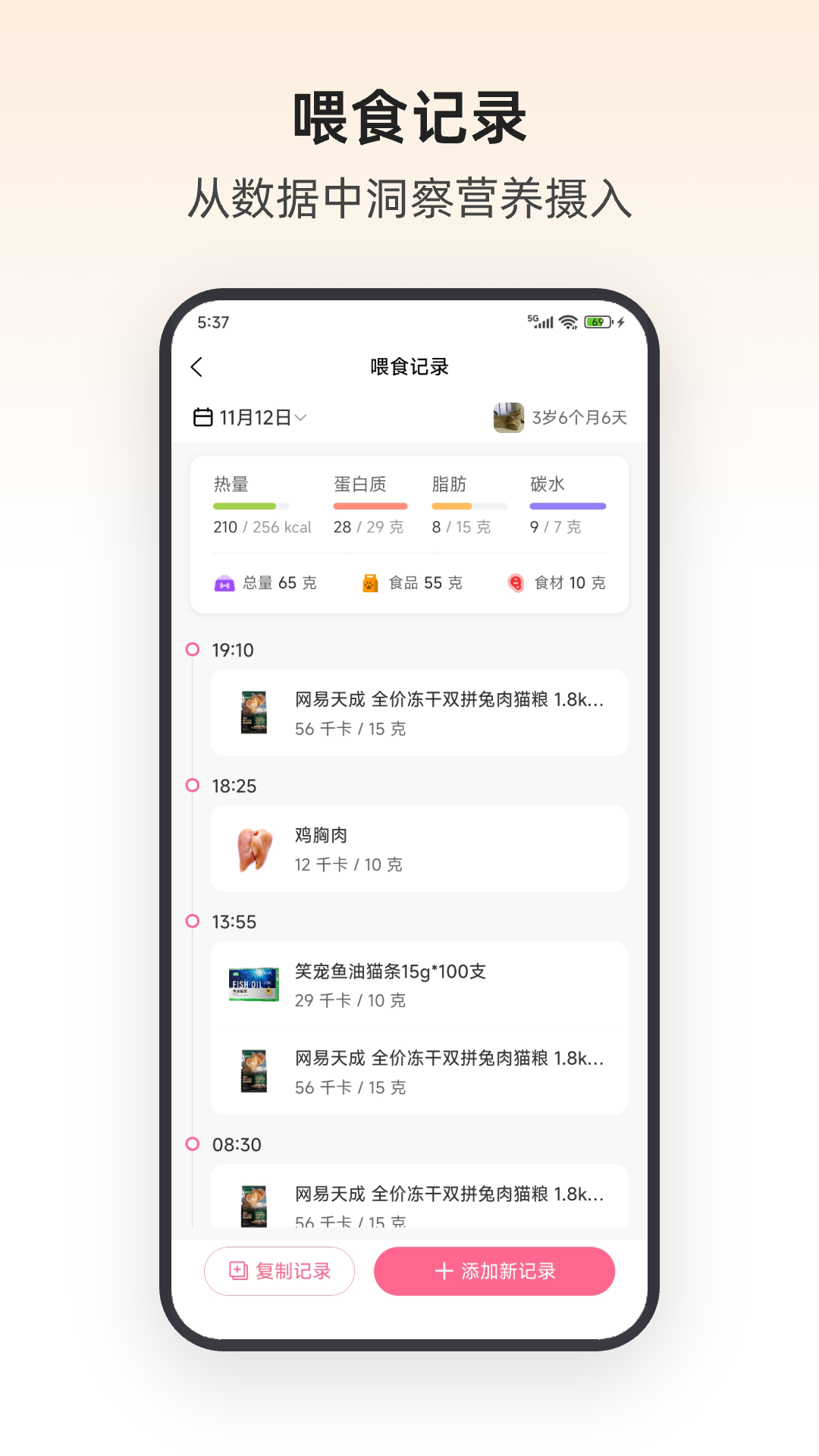 精彩截图-亲伴宠物2026官方新版