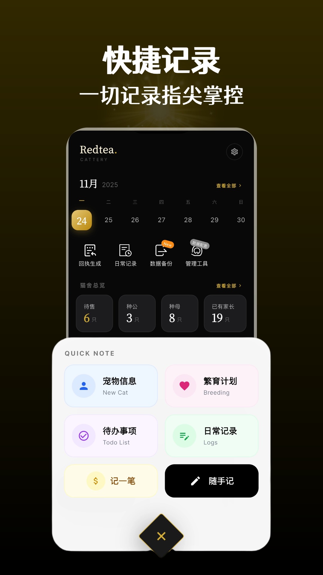 精彩截图-宠舍管家2026官方新版