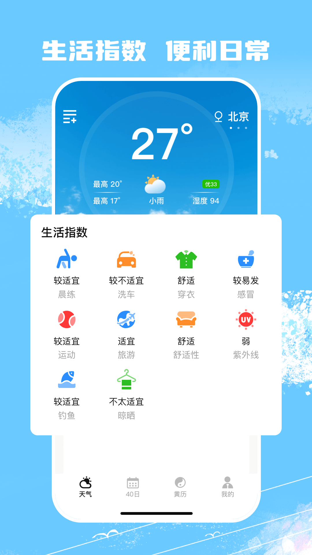 精彩截图-天气预报精准版2026官方新版