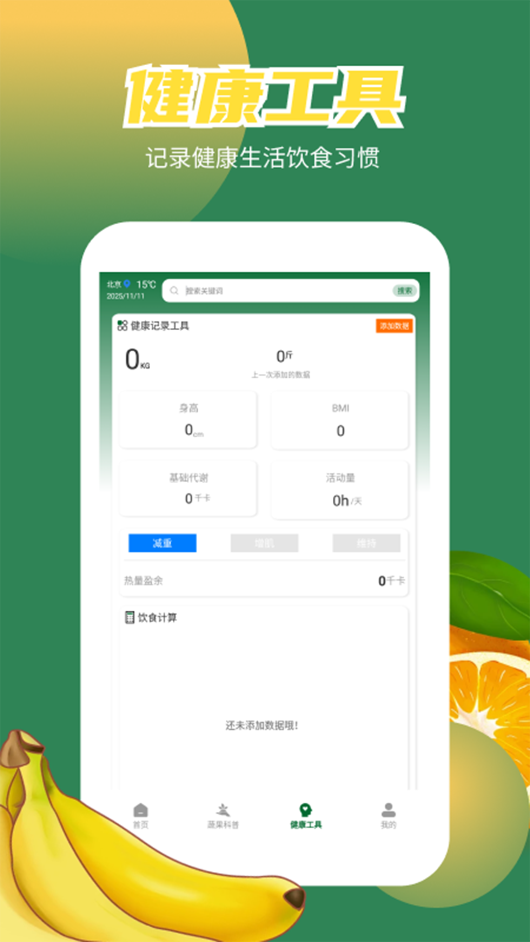 精彩截图-果蔬总动员2026官方新版