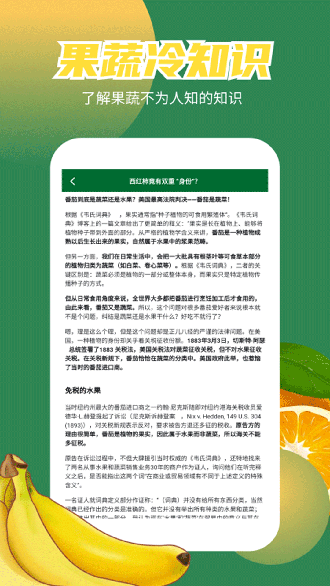 精彩截图-果蔬总动员2026官方新版