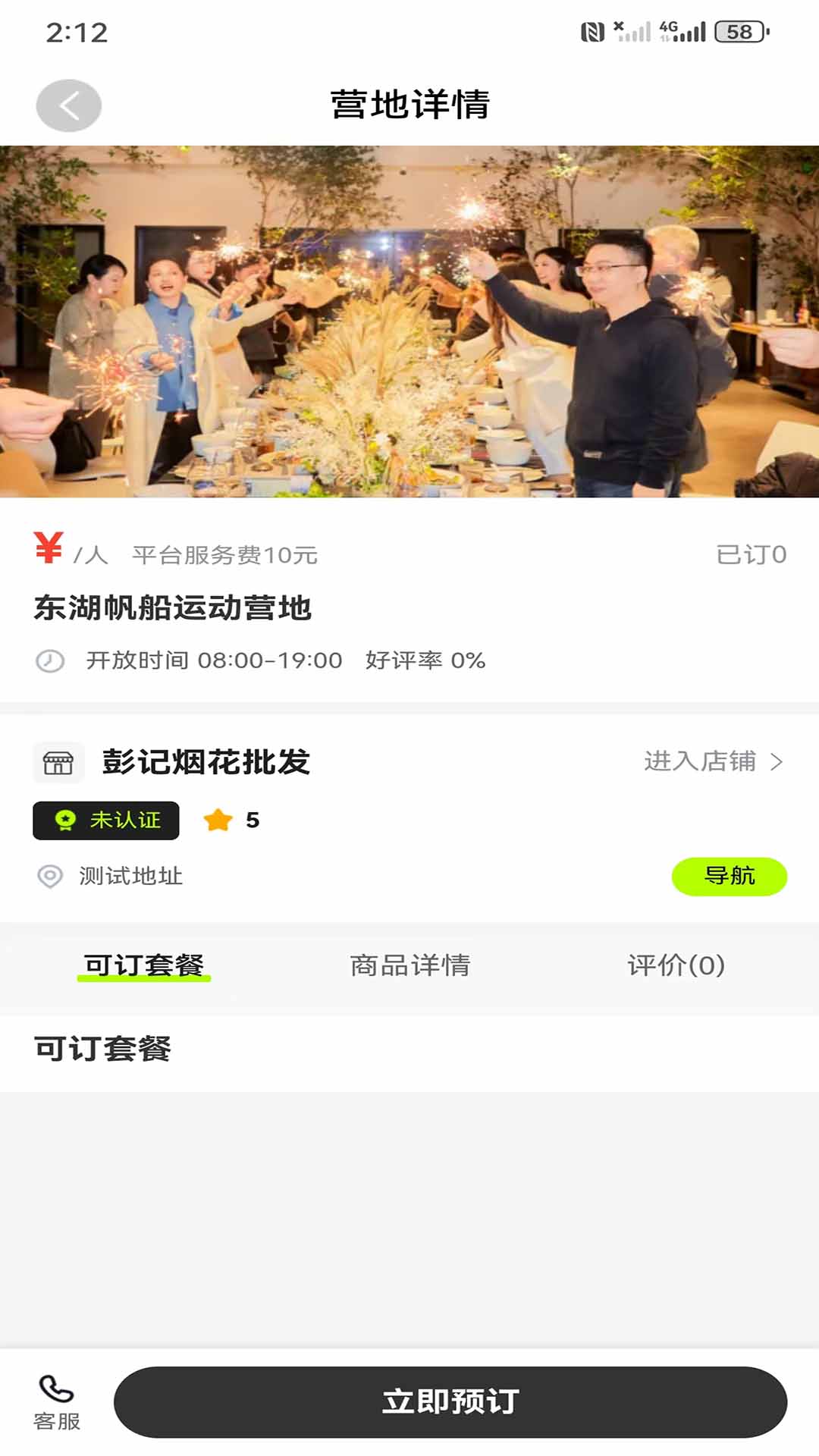 精彩截图-庆祝岛2026官方新版