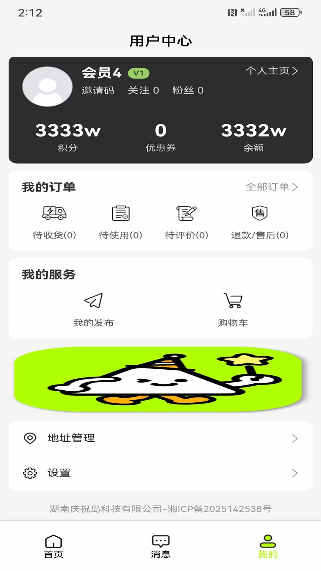 精彩截图-庆祝岛2026官方新版