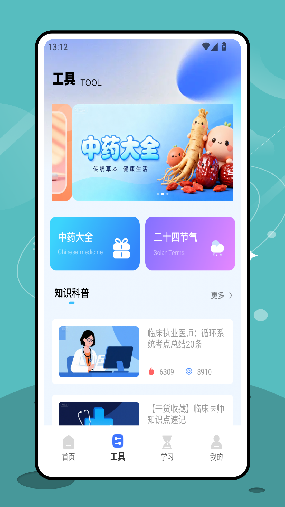 精彩截图-三基考试平台2026官方新版