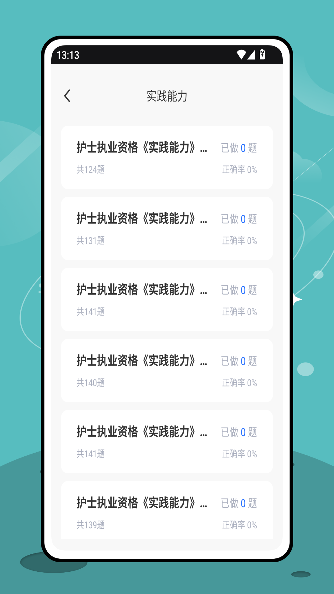 精彩截图-三基考试平台2026官方新版