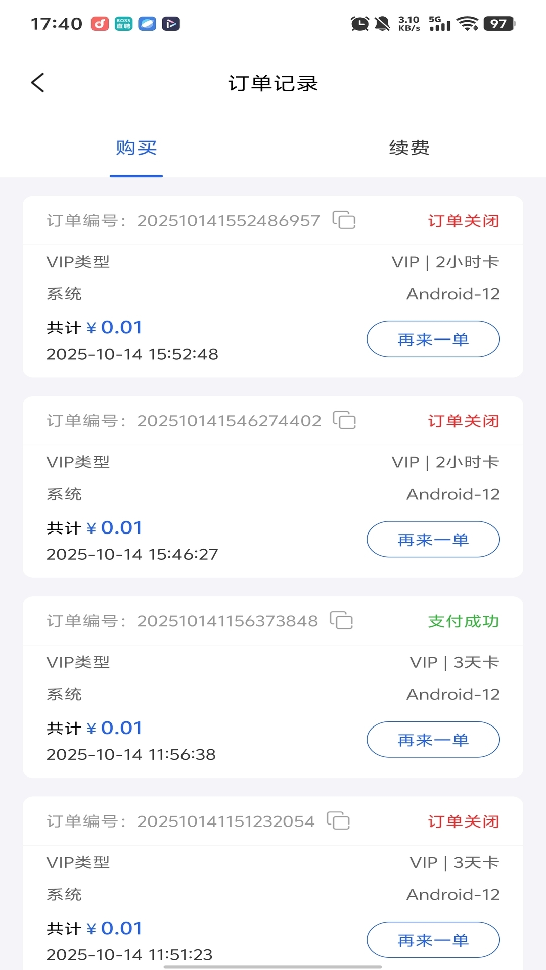 精彩截图-六边云手机2026官方新版