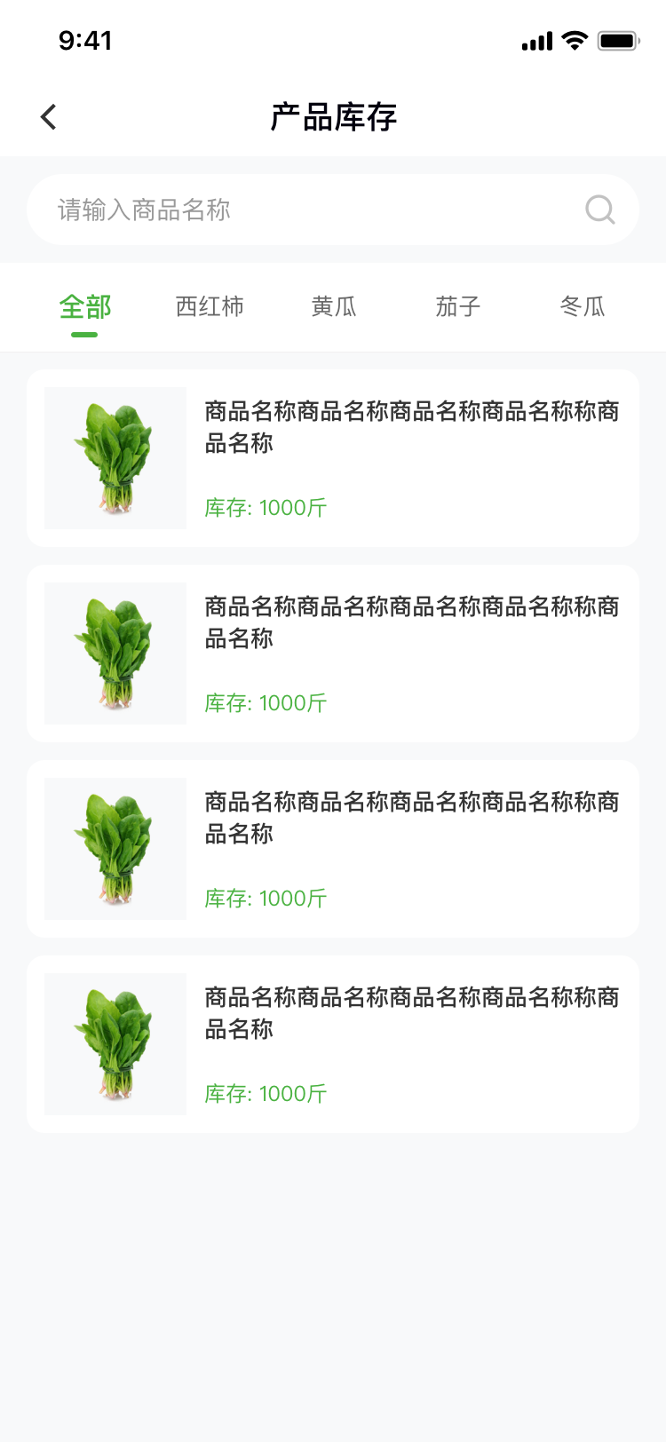 精彩截图-云采蔬果收银端2026官方新版