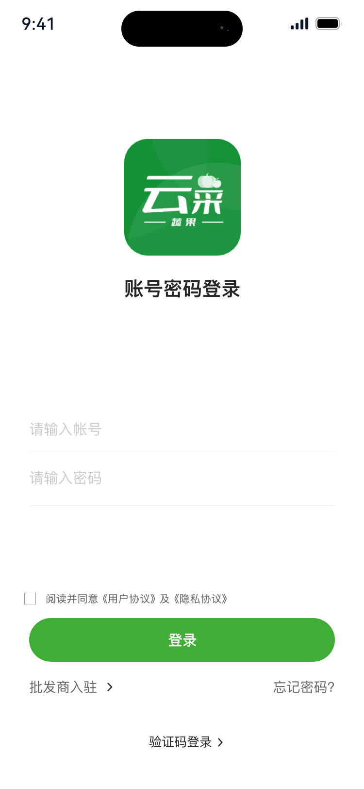 精彩截图-云采蔬果收银端2026官方新版