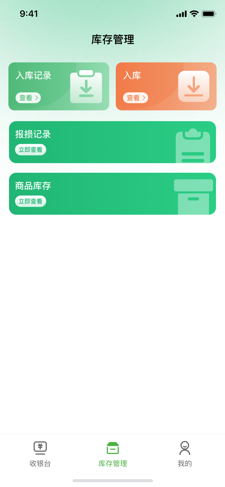 精彩截图-云采蔬果收银端2026官方新版