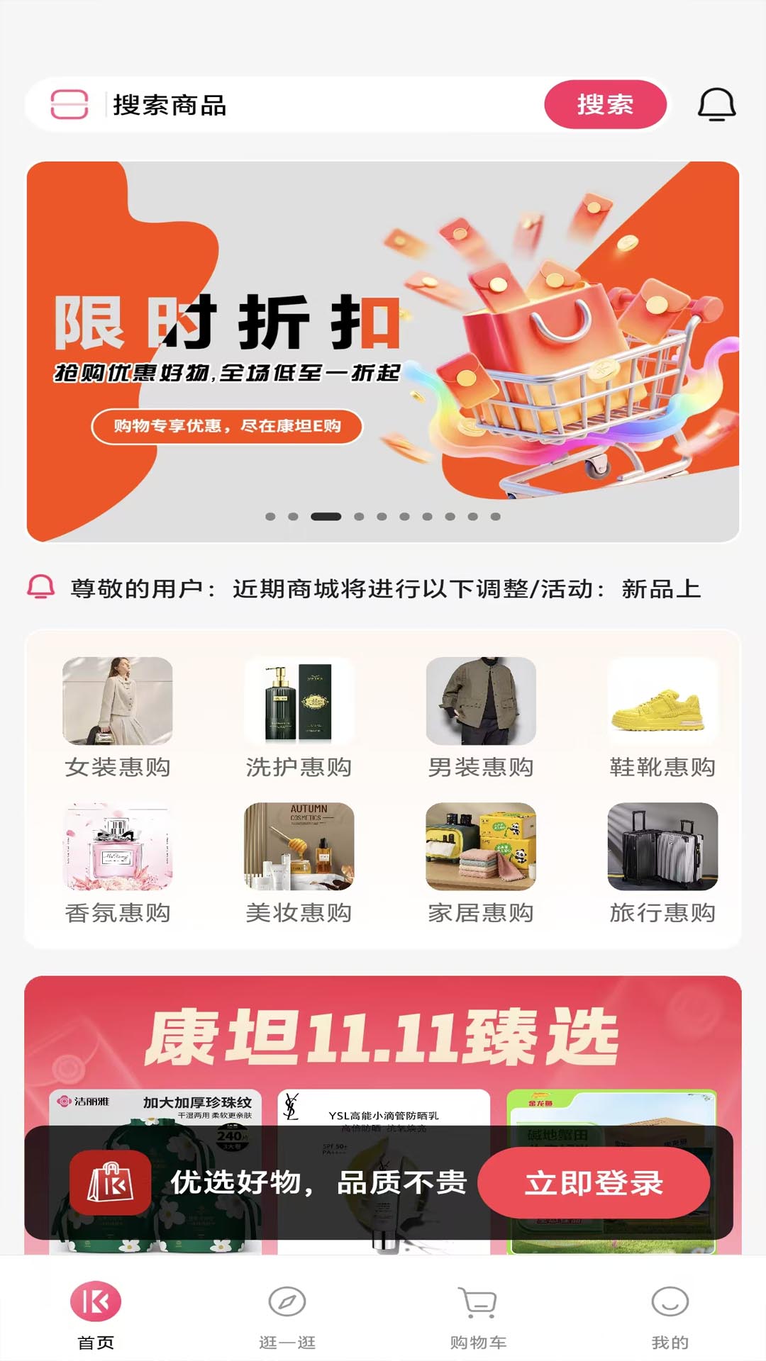 精彩截图-康坦e购2026官方新版