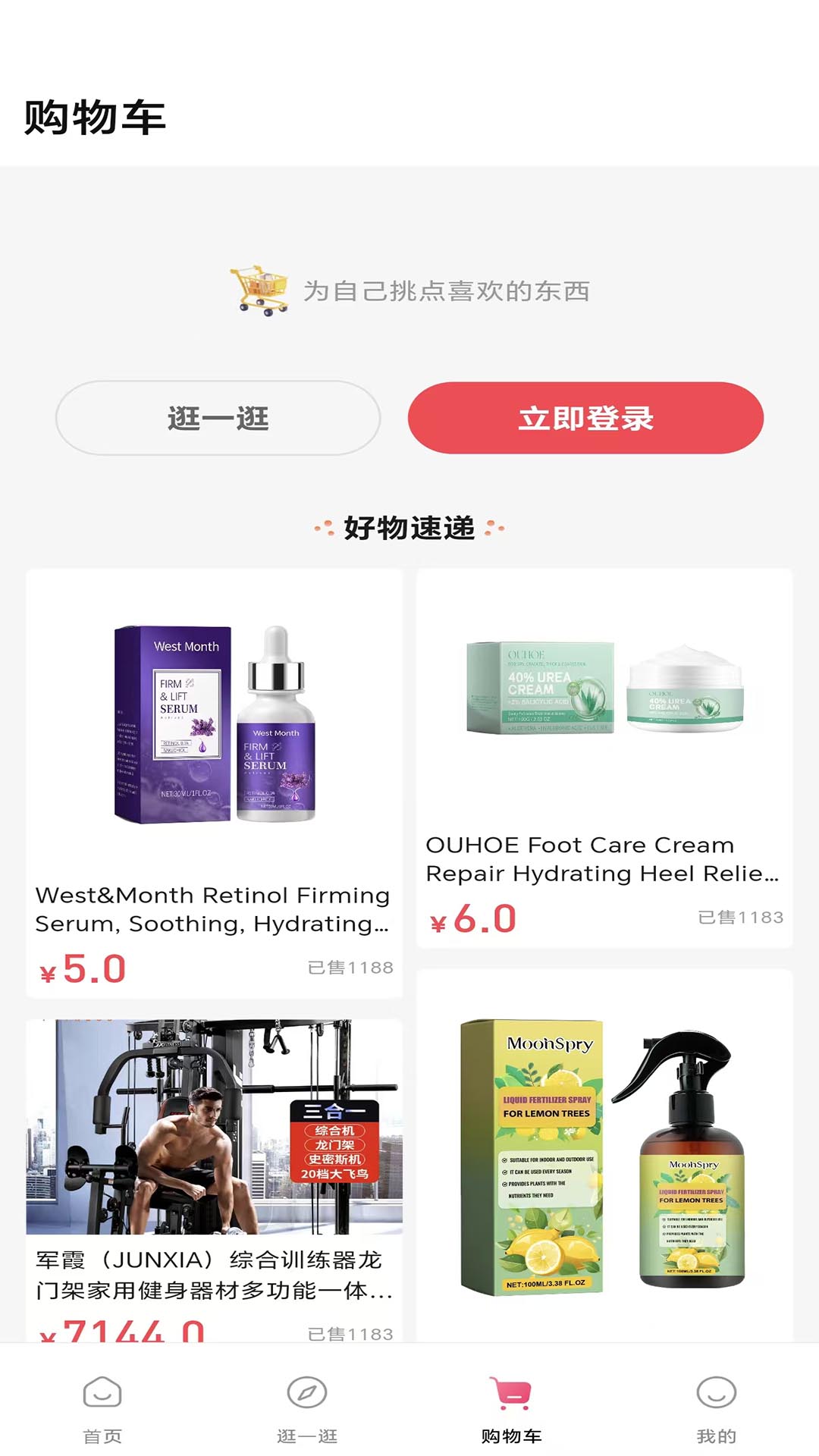 精彩截图-康坦e购2026官方新版