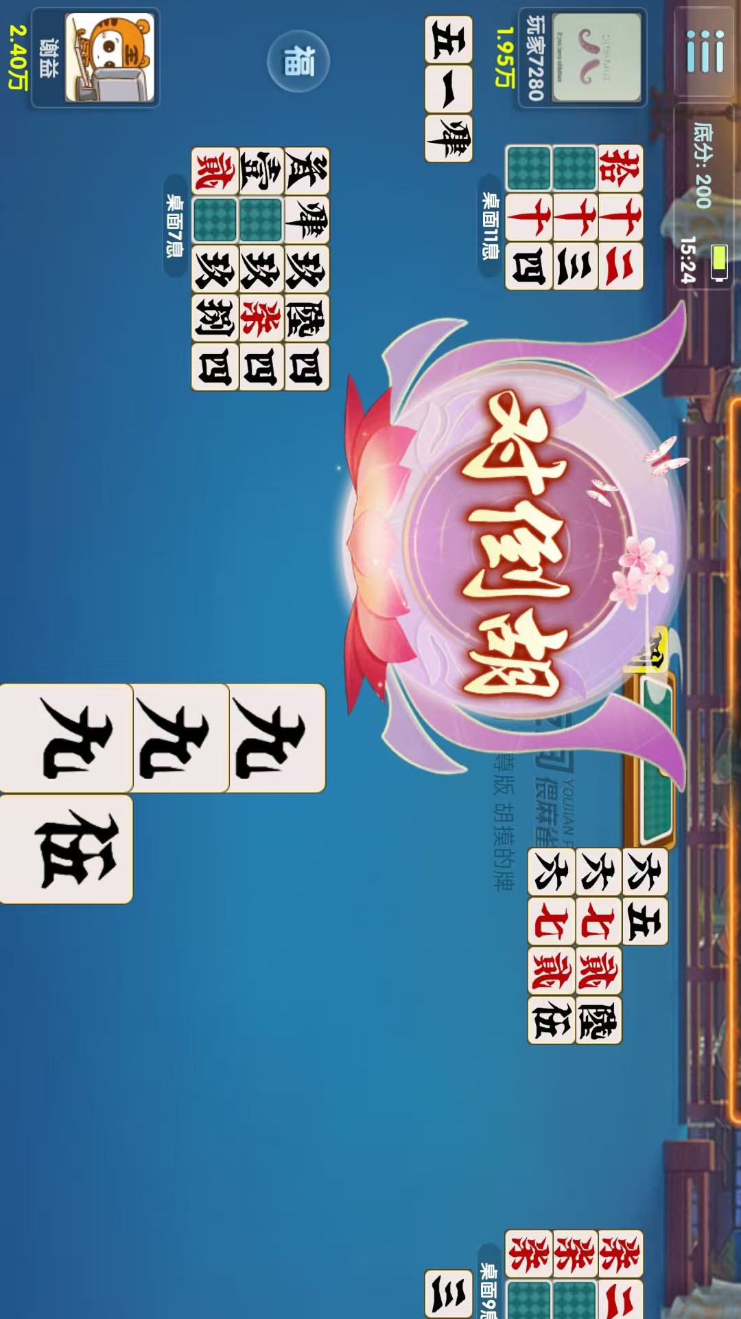 精彩截图-友间字牌2025官方新版