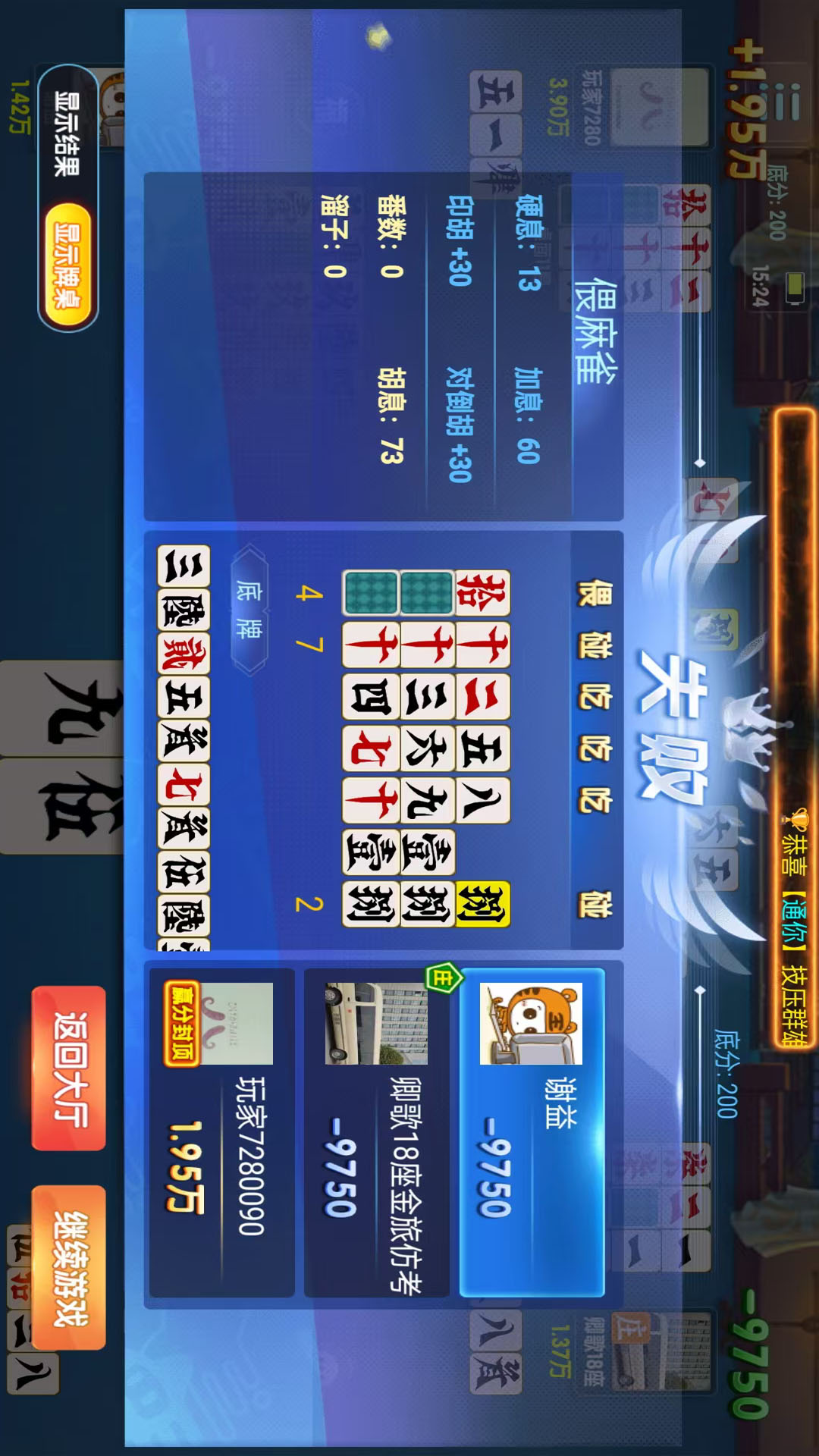 精彩截图-友间字牌2025官方新版