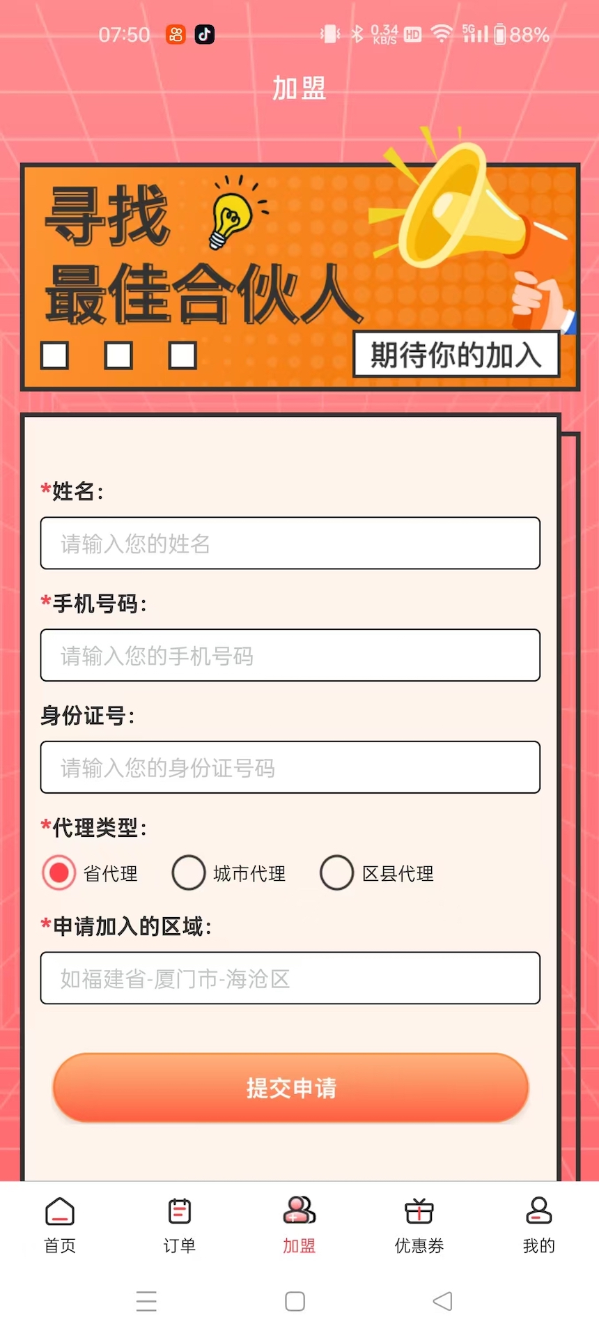 精彩截图-速配达人2026官方新版