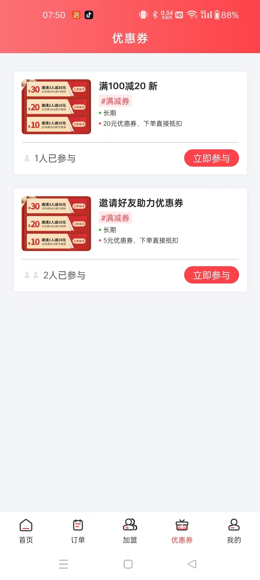 精彩截图-速配达人2026官方新版