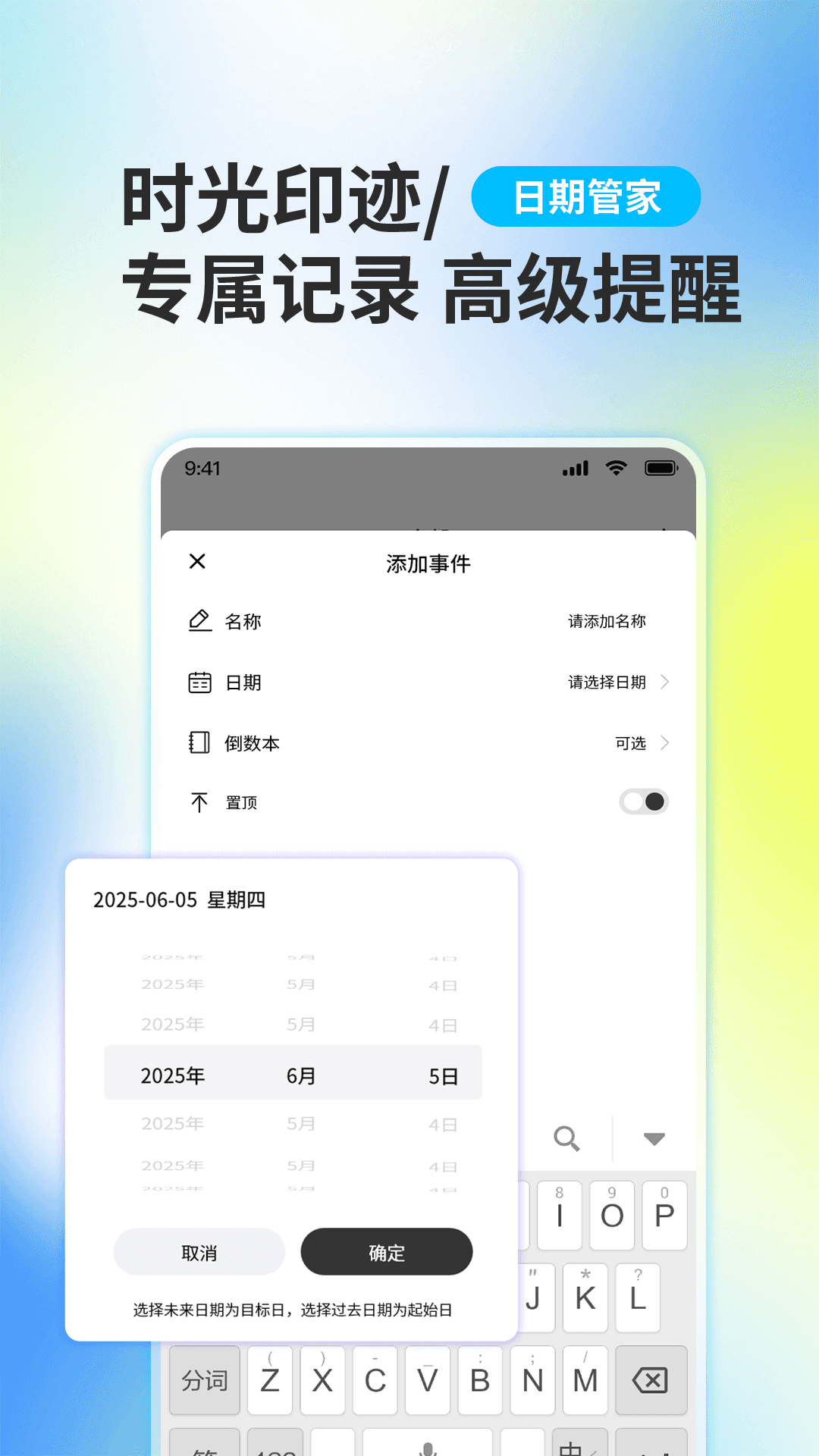 精彩截图-倒计日DaysMatter2026官方新版