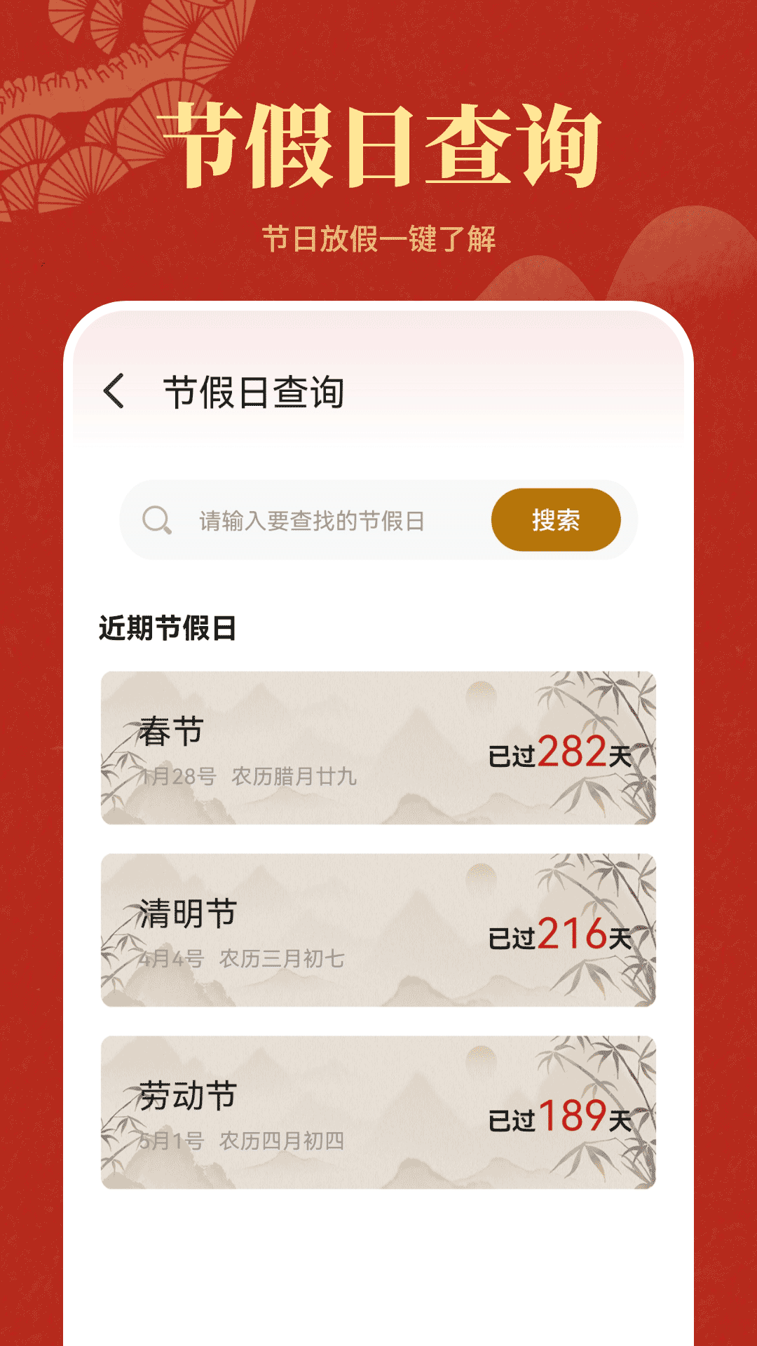 精彩截图-皇历2026官方新版