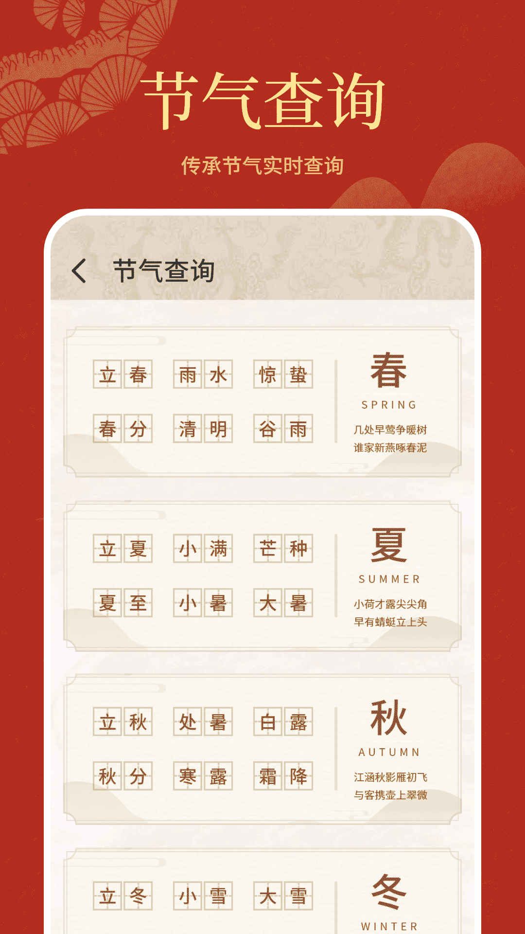 精彩截图-皇历2026官方新版