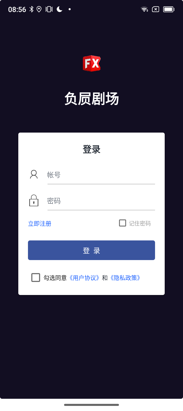 精彩截图-负屃剧场2026官方新版