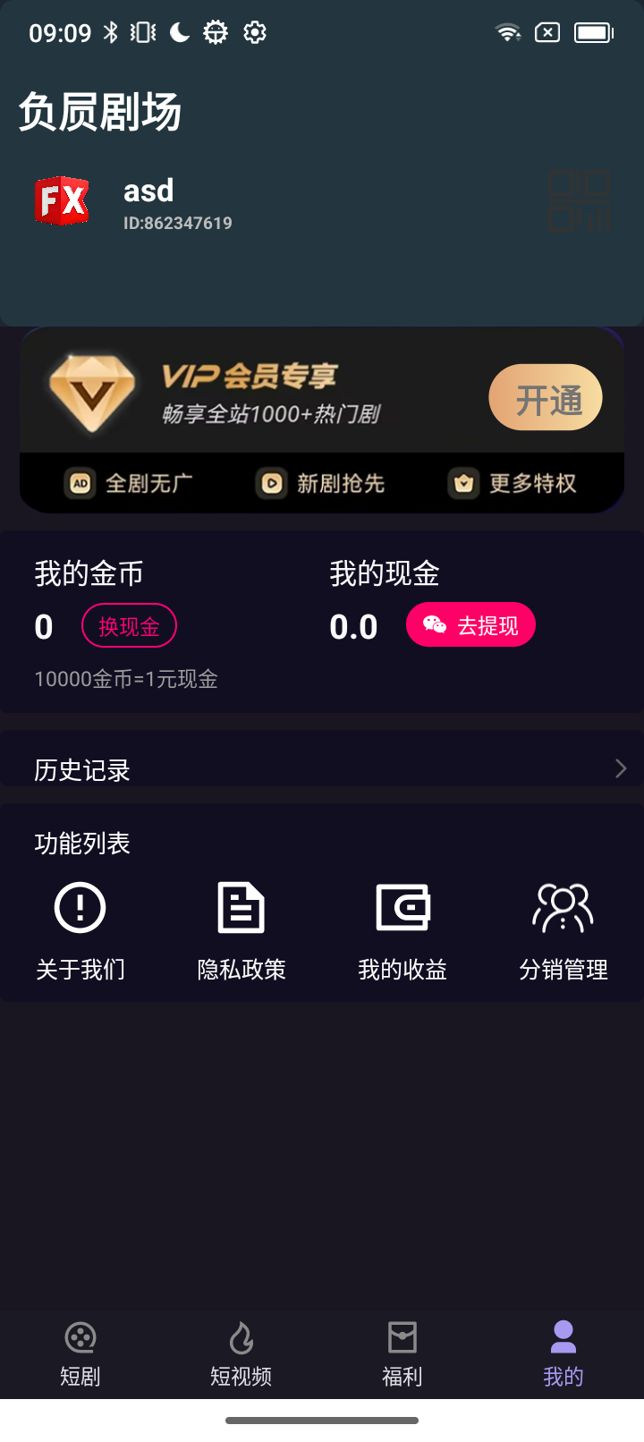 精彩截图-负屃剧场2026官方新版