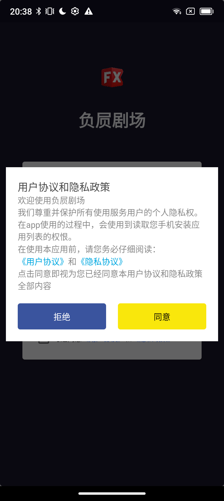 精彩截图-负屃剧场2026官方新版