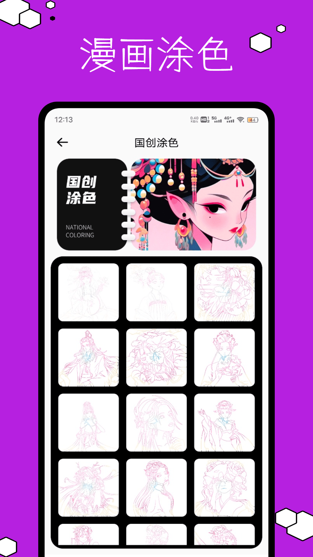 精彩截图-西柚漫画2026官方新版