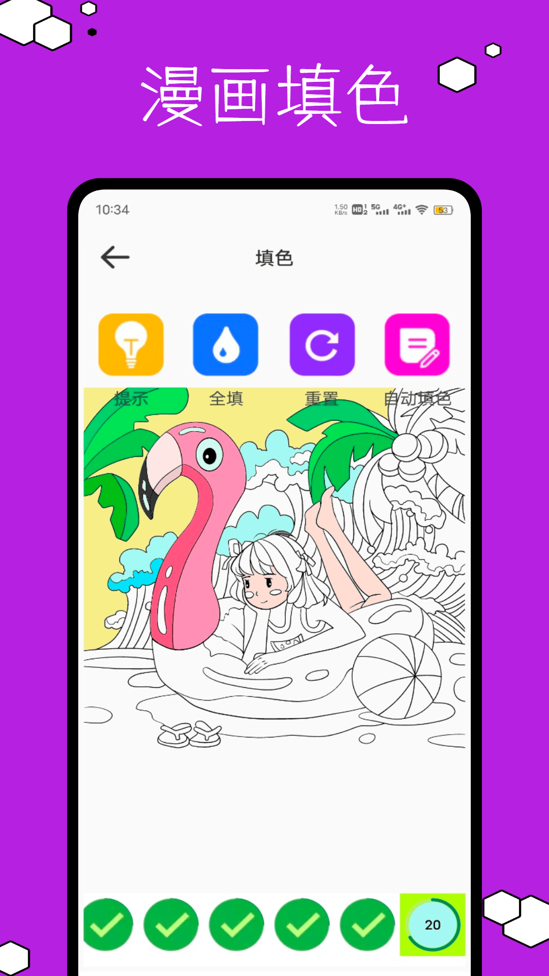 精彩截图-西柚漫画2026官方新版