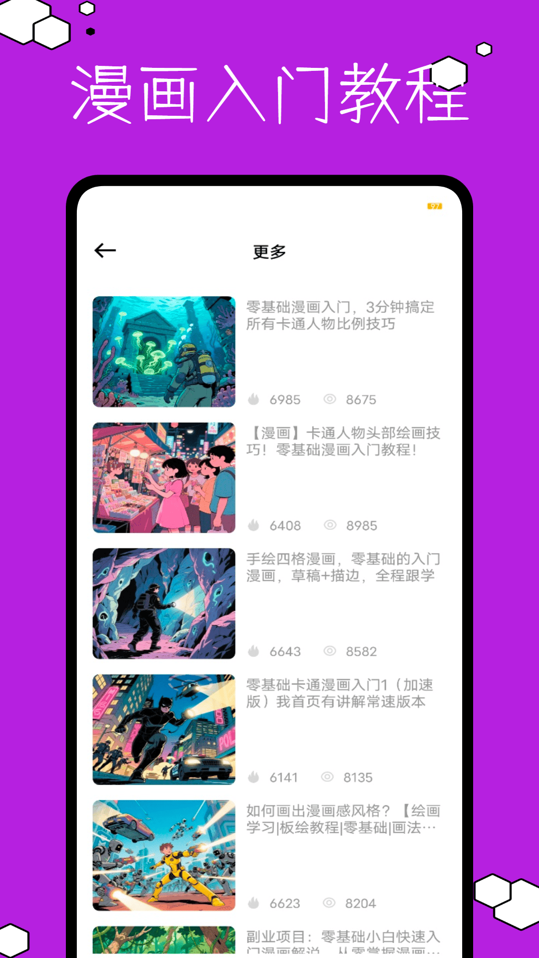 精彩截图-西柚漫画2026官方新版