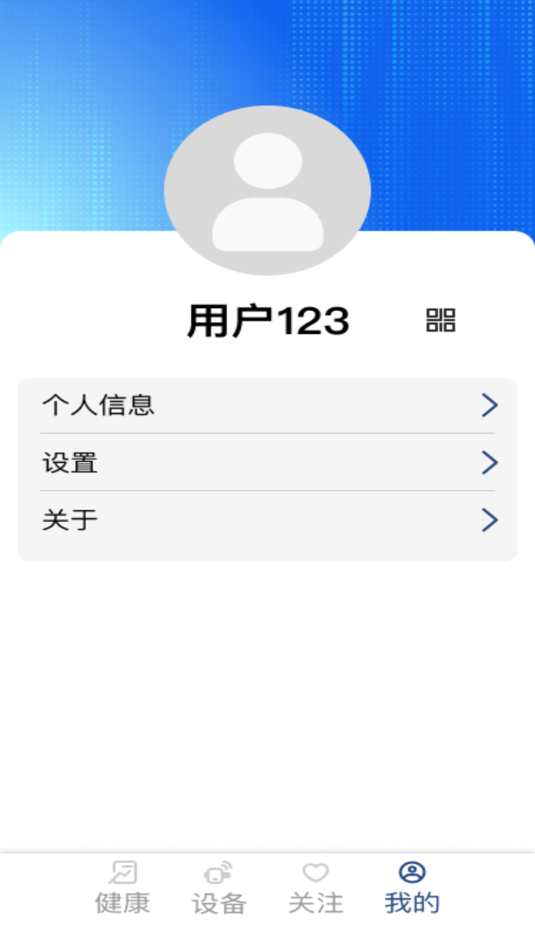 精彩截图-桉心护2026官方新版