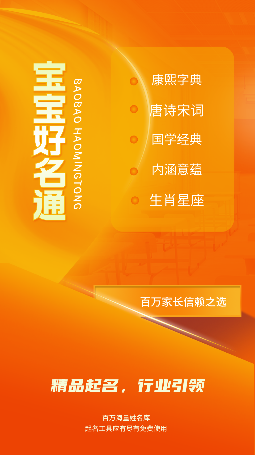 精彩截图-宝宝好名通2026官方新版