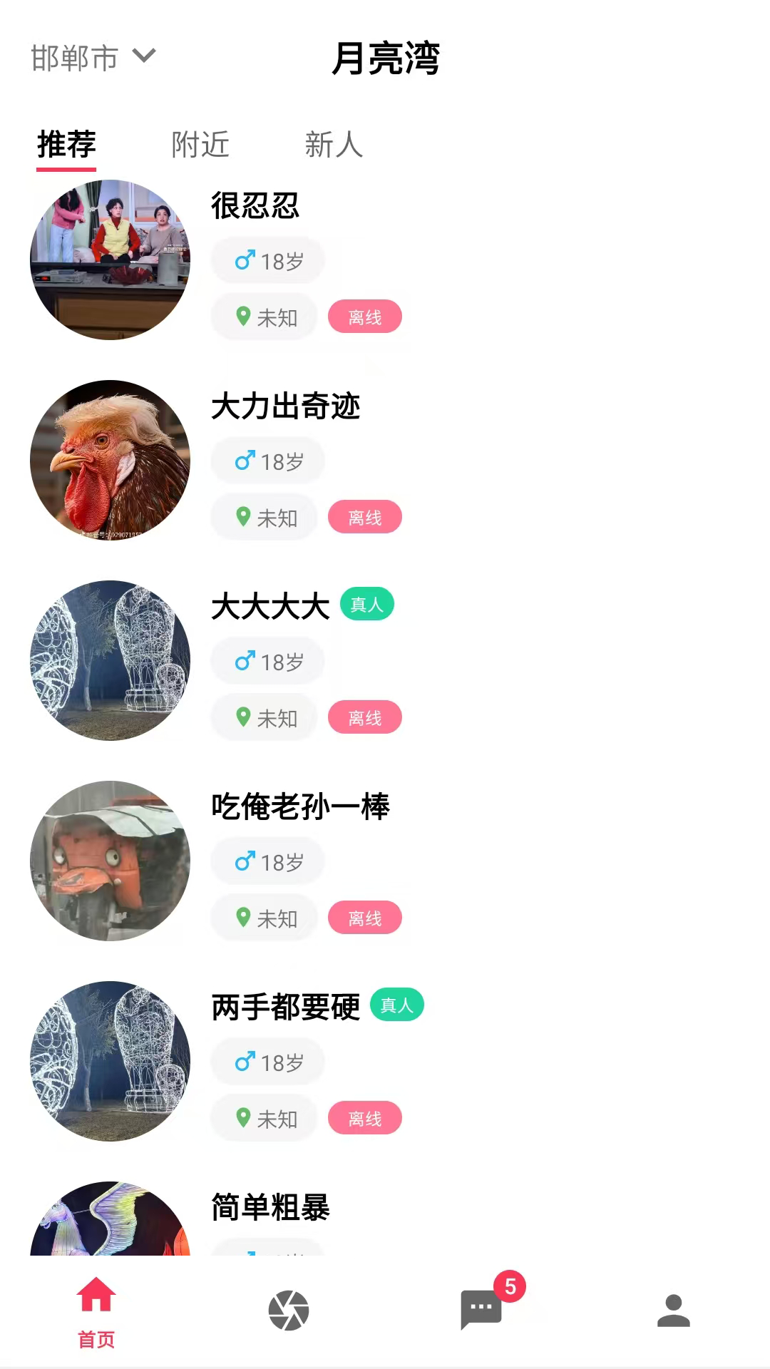 精彩截图-月亮湾2026官方新版