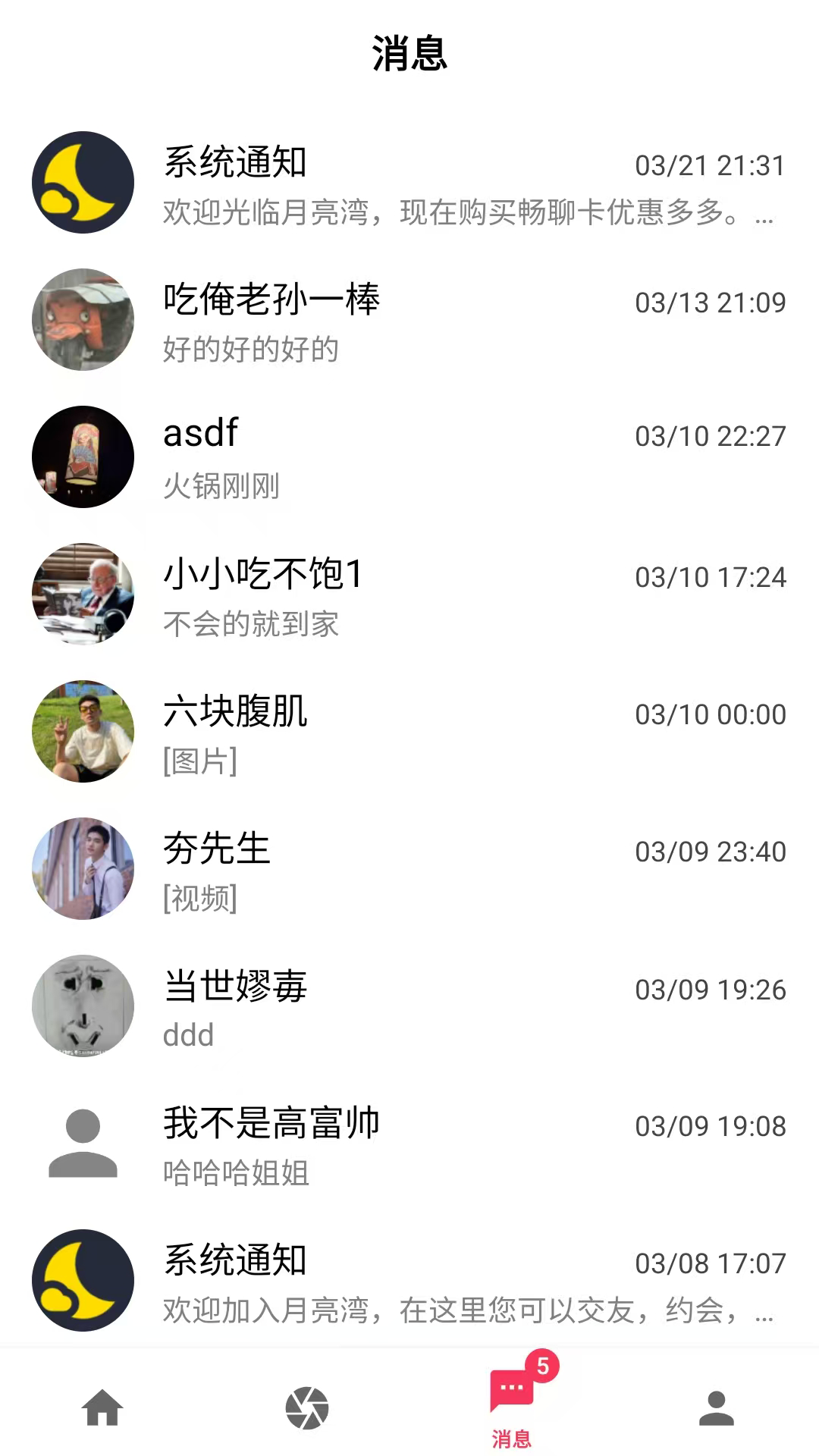 精彩截图-月亮湾2026官方新版