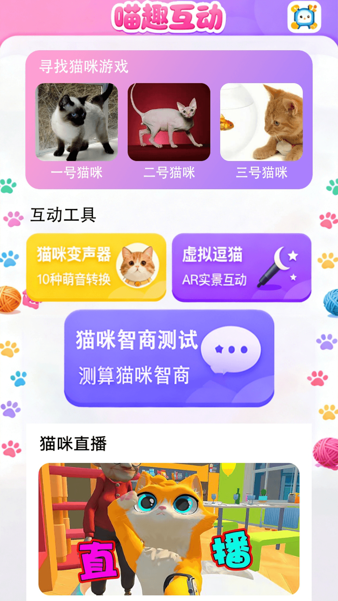 精彩截图-点个猫乐园2026官方新版