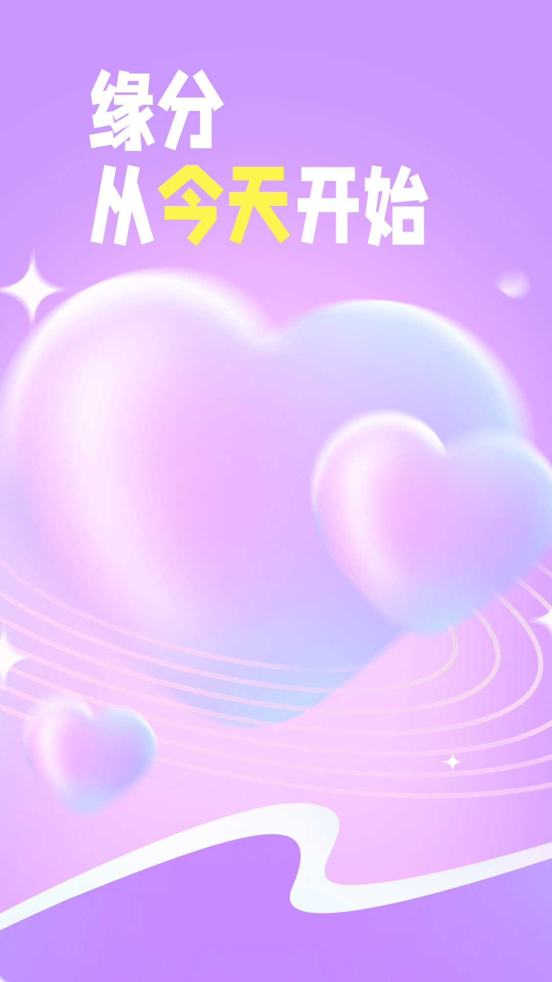 精彩截图-亲青恋Pro2026官方新版