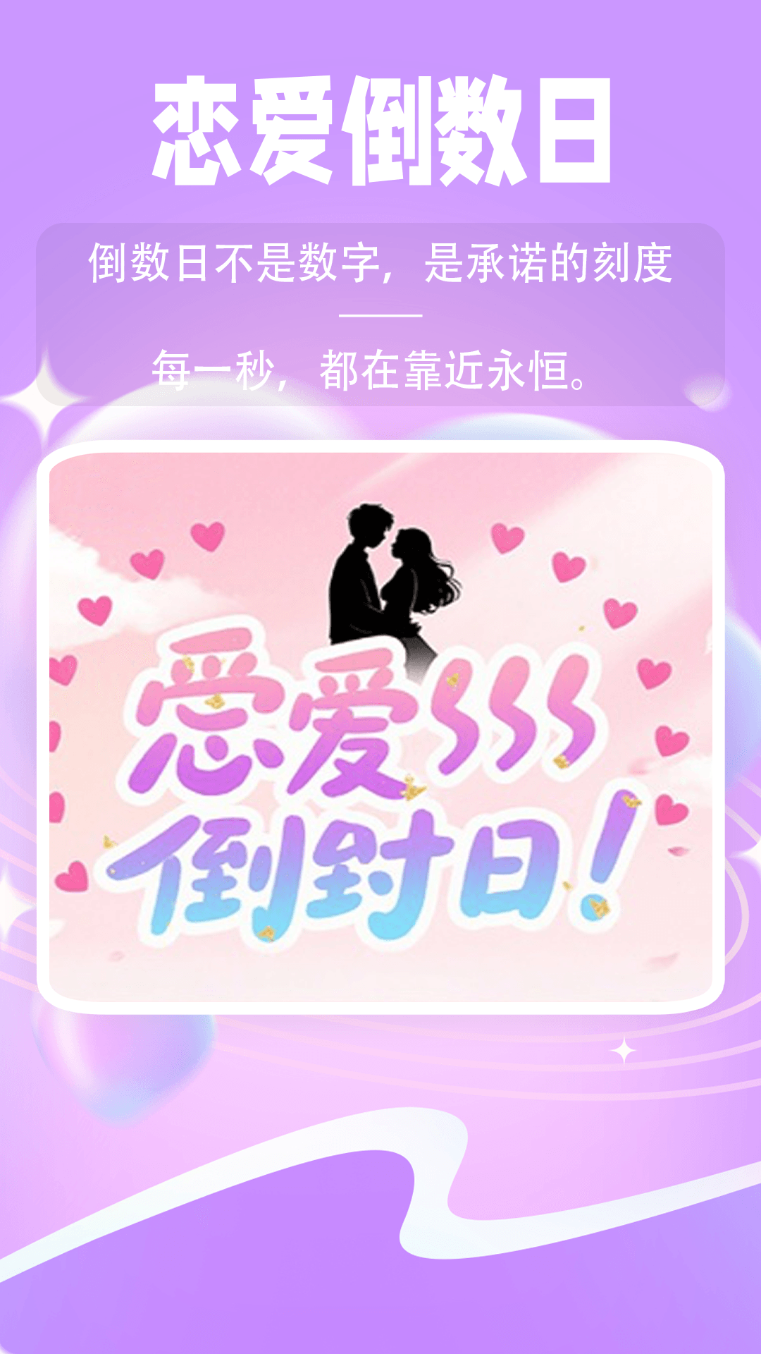 精彩截图-亲青恋Pro2026官方新版