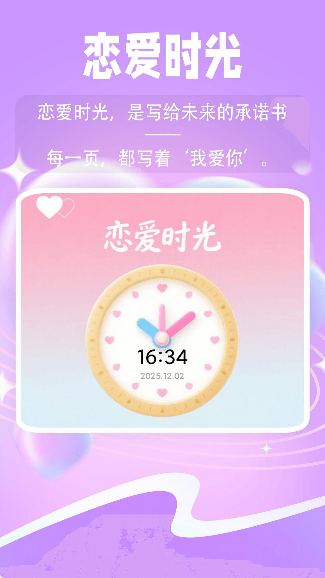 精彩截图-亲青恋Pro2026官方新版