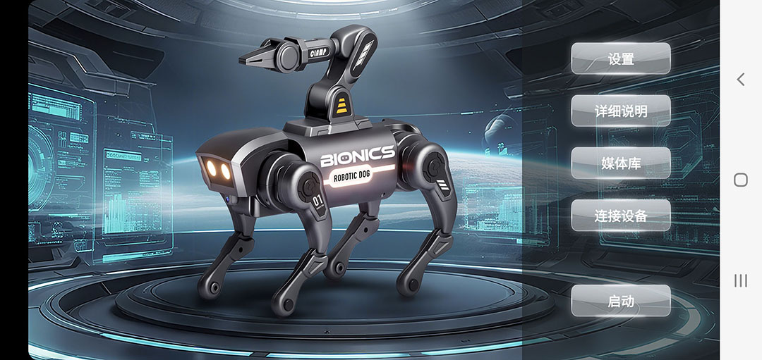精彩截图-Robot Dog2026官方新版
